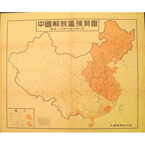 Old map image download for Map of the Liberated Regions in China.