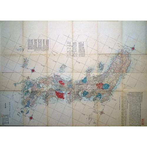 Old map image download for KAISEI NIHON YOCHI ROTEI ZENZU. [A Revised Route Map of Japan showing the fiefs and distances]